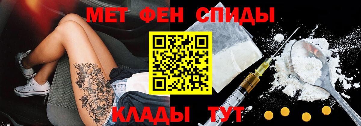 Ипатово  Амфетамин  Вход с VPN  Амфетамин Premium 