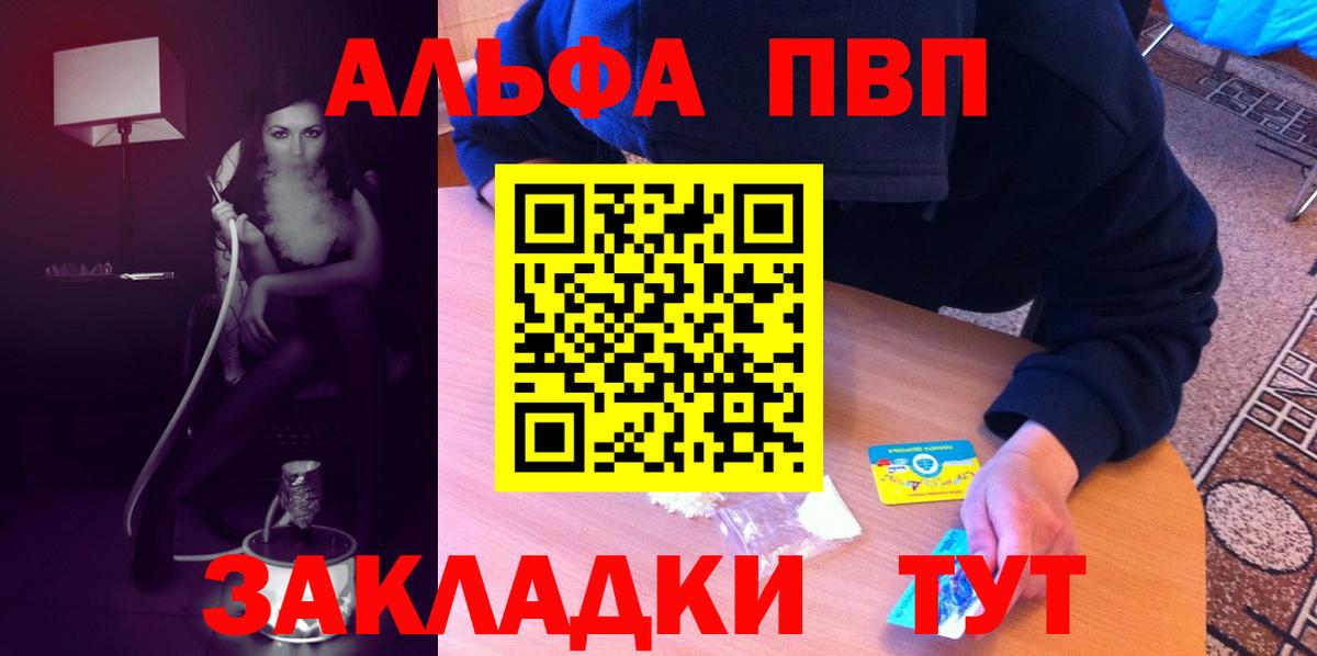 Alfa_PVP мука Ипатово