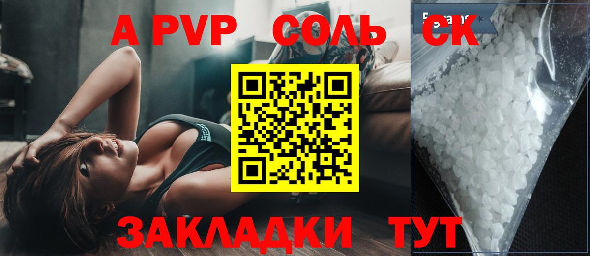 Ипатово  А ПВП крисы CK  Вход с VPN  Alfa_PVP мука  Альфа ПВП  Alpha-PVP VHQ 