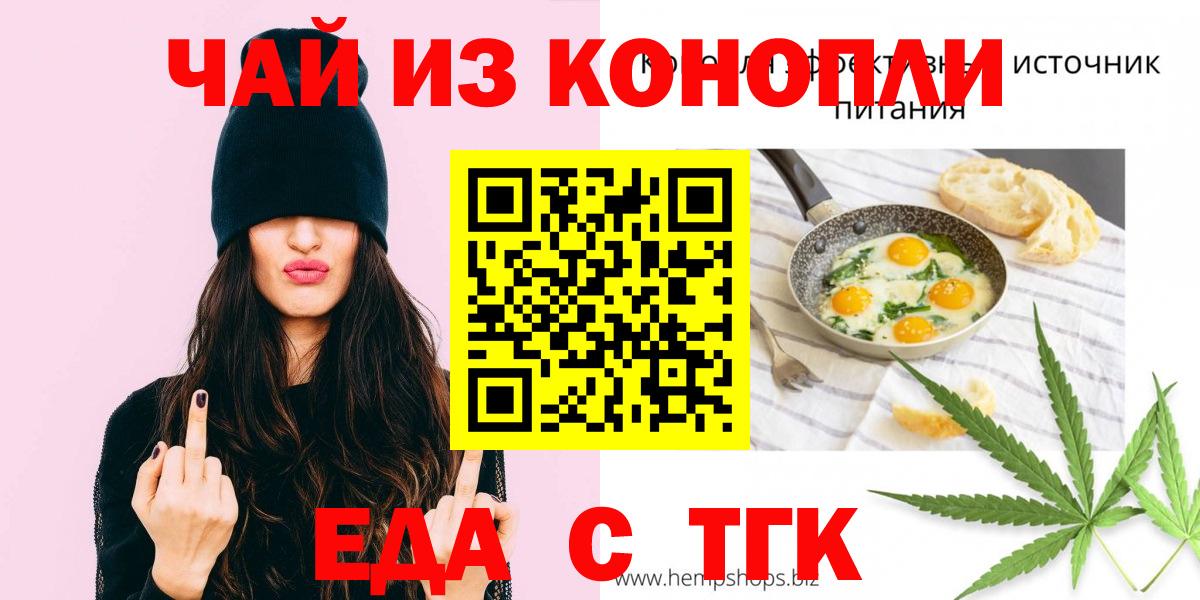 Cannafood марихуана  Вход с VPN  Ипатово 
