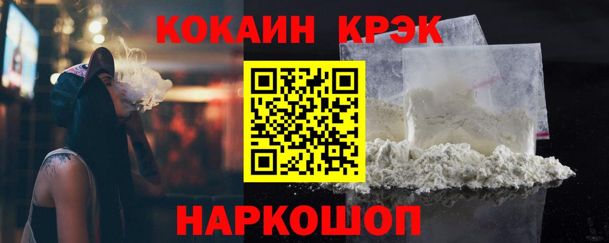 КОКАИН 99%  КОКАИН  Ипатово  Вход с VPN 