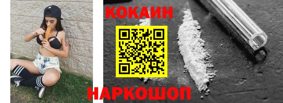 КОКАИН Перу Ипатово