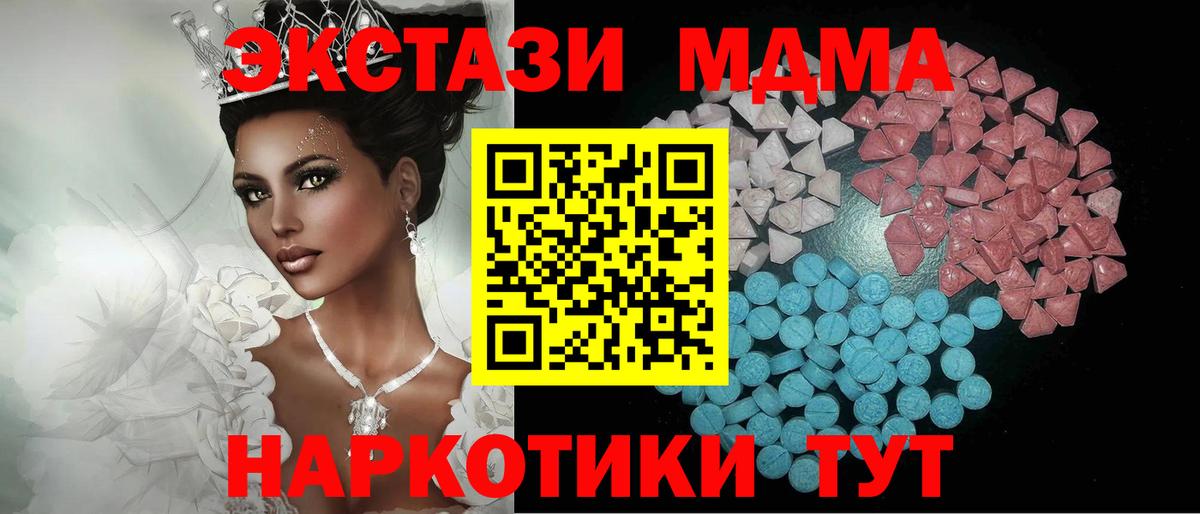 ЭКСТАЗИ Cube  Вход с VPN  Ипатово  Ecstasy 280мг 