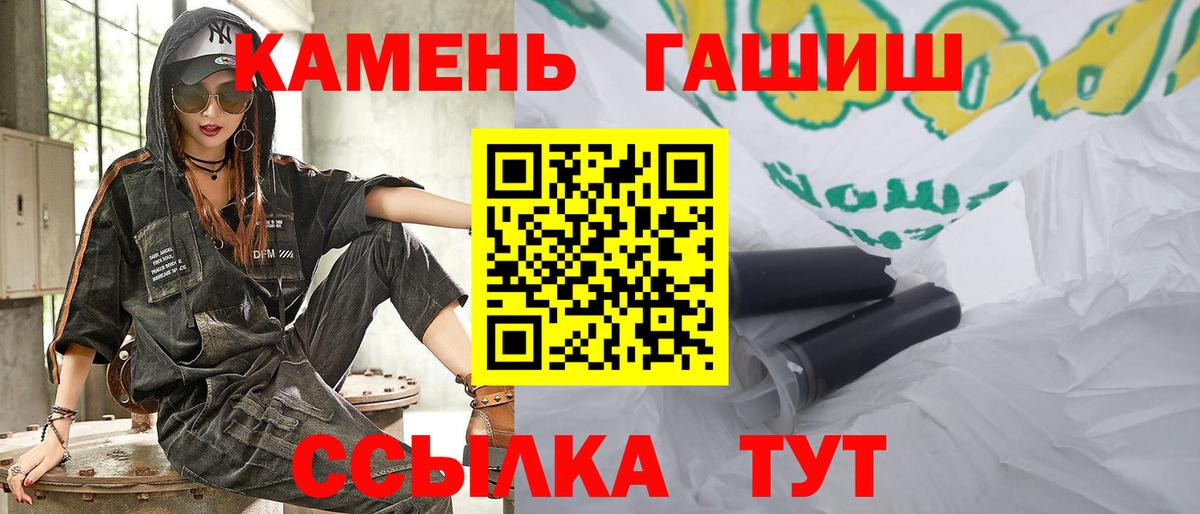 Гашиш  ГАШИШ гашик  Вход с VPN  Ипатово 