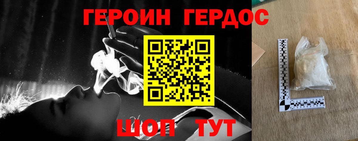 Героин белый Ипатово