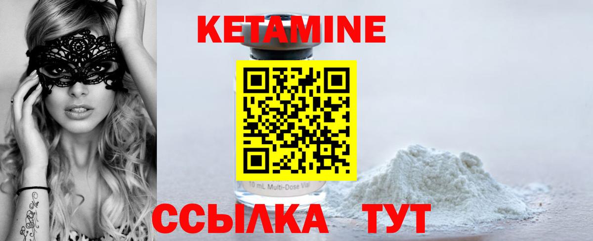 Кетамин VHQ  Вход с VPN  сайты даркнета клад  Ипатово 