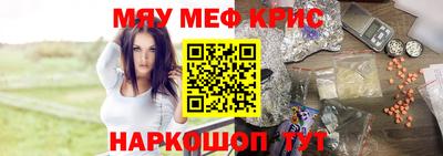 мяу мяу мука Кумертау