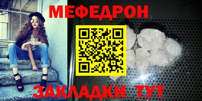 мяу мяу мука Кумертау