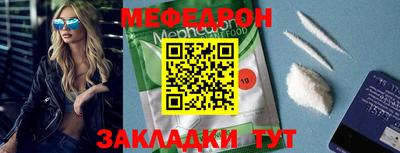 мяу мяу мука Кумертау