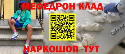 мяу мяу мука Кумертау