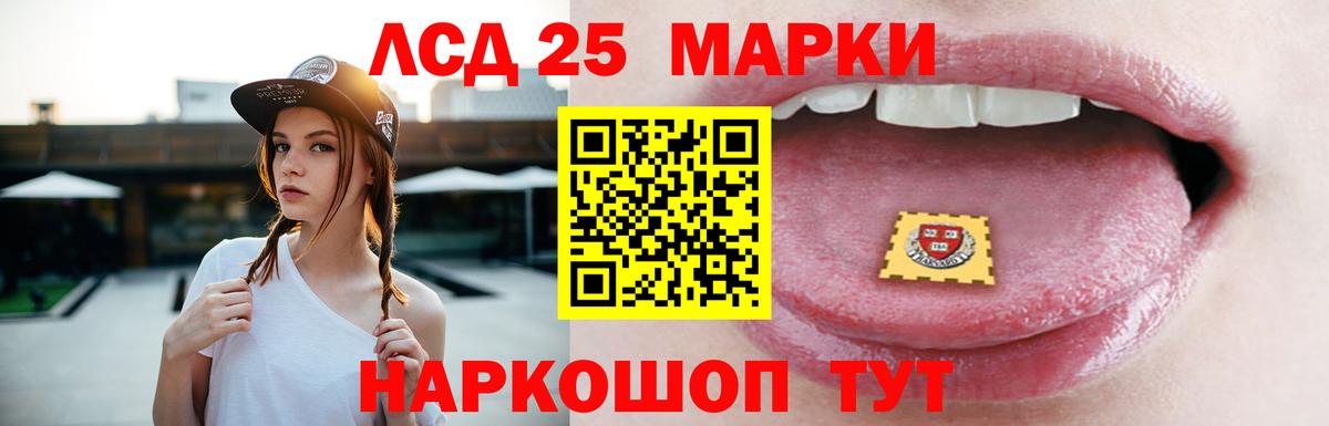 ЛСД экстази кислота Ипатово