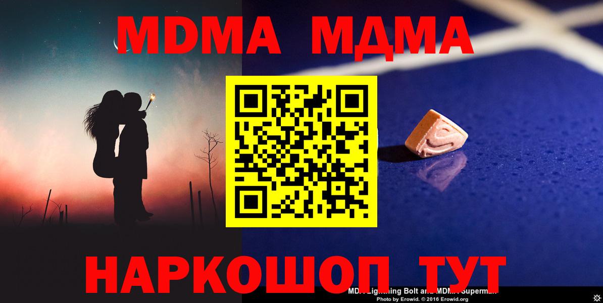 MDMA Molly  MDMA  Ипатово  МДМА молли  Вход с VPN 