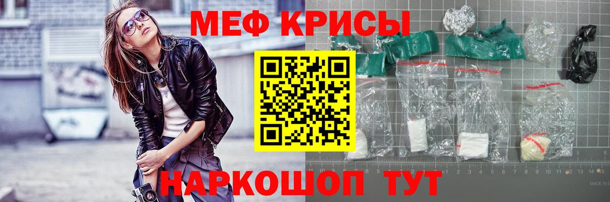 Мефедрон  Ипатово