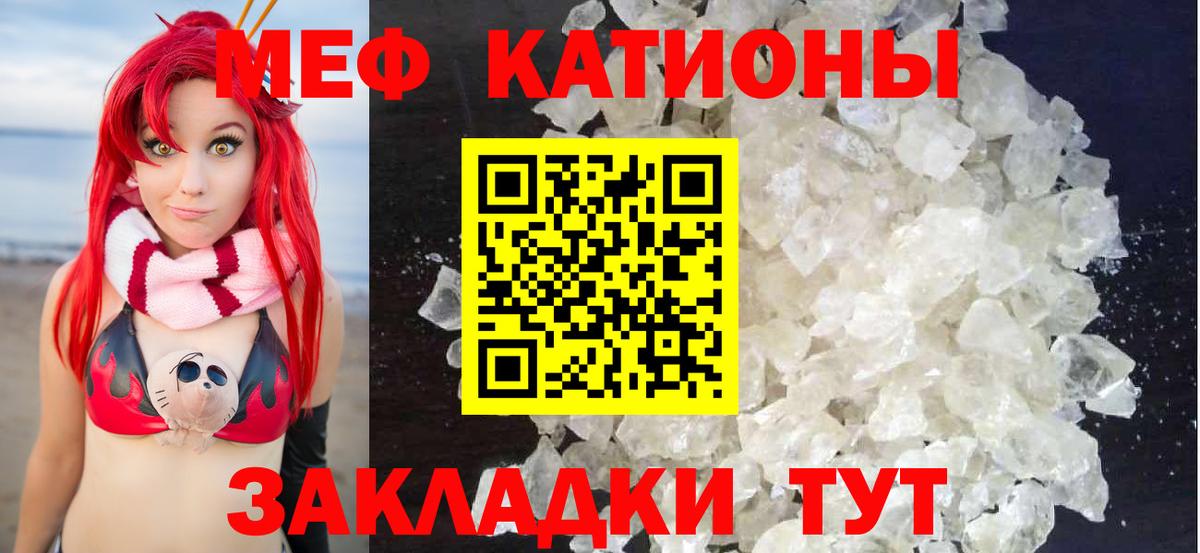 цены наркотик  МЯУ-МЯУ мяу мяу  Мефедрон  Вход с VPN  Ипатово  МЕФ 