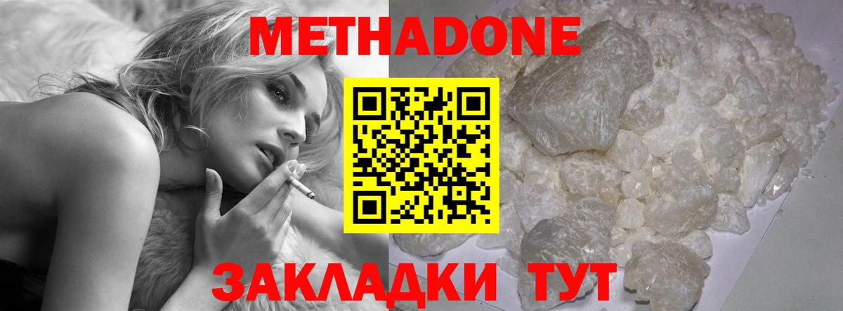 Ипатово  МЕТАДОН кристалл  Вход с VPN 