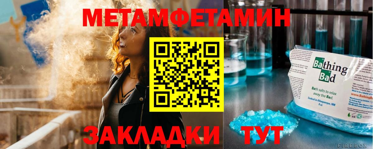 Первитин кристалл  Вход с VPN  Ипатово 
