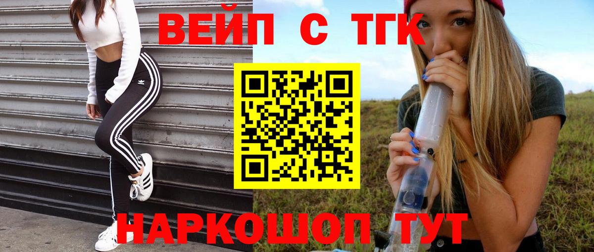 Ипатово  Дистиллят ТГК вейп с тгк  Вход с VPN  Дистиллят ТГК THC oil 
