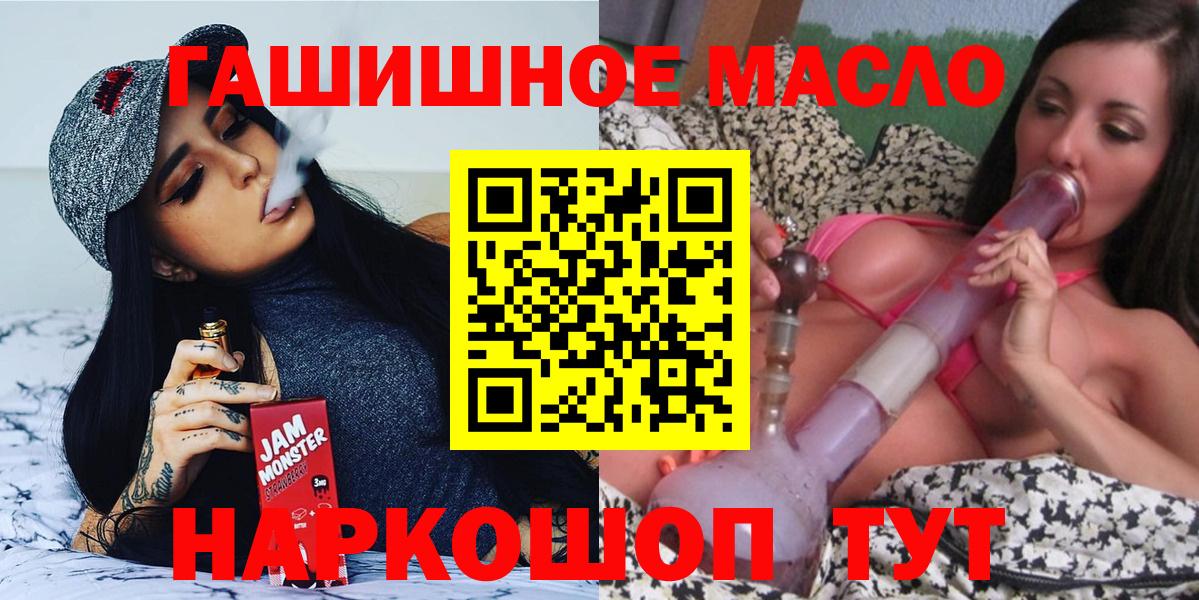 Дистиллят ТГК THC oil Ипатово